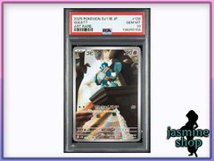 PSA10】2連番 チョロネコ レパルダス AR 134/086 135/086 ホワイト