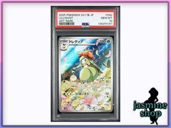 PSA10】2連番 チョロネコ レパルダス AR 134/086 135/086 ホワイト