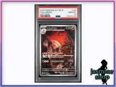 PSA10】2連番 チョロネコ レパルダス AR 134/086 135/086 ホワイト