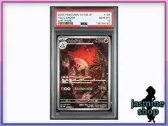 【PSA10】 ウルガモス AR 104/086 ブラックボルト PSAケース専用スリーブ付き