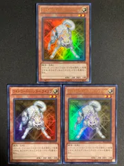 BF0218　遊戯王 ライトロードハンターライコウ DS14 ウルトラ 3枚