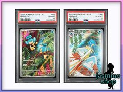 PSA10】2連番 チョロネコ レパルダス AR 134/086 135/086 ホワイト