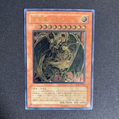 ARS9 遊戯王 降雷皇ハモン レリーフ 鑑定書付き - メルカリ