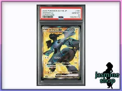 2026年最新】ゼクロム ex srの人気アイテム - メルカリ