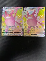 クロバットVMAX ssr 2枚セット