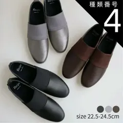 種類4：ブラック/24.0cm Recipe レシピ ゴムフラットシューズ レディース スリッポン ゴム フラット ローヒール シンプル カジュアル おしゃれ 痛くない 柔らか 歩きやすい 牛革 ソフト レザー 軽い ビジネス フォーマル 靴 シューズ 日本製