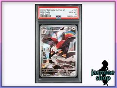 PSA10】コロモリ AR 116/086 ホワイトフレア PSAケース専用スリーブ