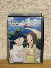 劇場版 からかい上手の高木さん DVDのサムネイル