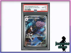 【PSA10】ロケット団のマタドガス AR 105/098 ロケット団の栄光 PSAケース専用スリーブ付き ①