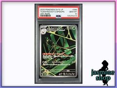 PSA10】コロモリ AR 116/086 ホワイトフレア PSAケース専用スリーブ