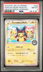 弘前】ピカチュウex SAR 234/193 PSA10 - メルカリ