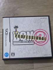 ドラゴンクエスト　モンスターズ　ジョーカー2 プロフェッショナル dqmj2p