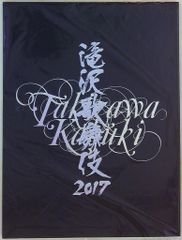 滝沢秀明/滝沢演舞城〈2枚組〉 - メルカリ