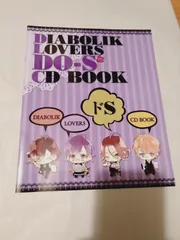 冊子のみ】DIABOLIK LOVERS DO-S CD BOOK