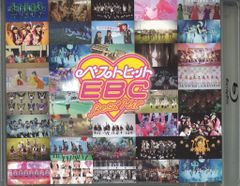 私立恵比寿中学/ベストヒットEBC - メルカリ