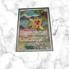 ポケモンカード　メガドリームex スピンロトム　AR