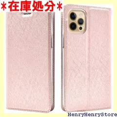 シズカウィル iPhone12 / iPhone12 Pro 手帳型 ケース カバー 手帳型 スリム ケース ローズピンク 1個入り 2996