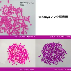 ☆Kouyaママ☆様専用●ラインストーン　ネオンカラー3種類　　　新体操の衣装に/ガラスビジュー