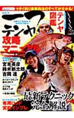 2026年最新】一つテンヤの人気アイテム - メルカリ