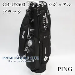 2026年最新】キャディバッグ スタンド pingの人気アイテム - メルカリ