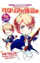 2026年最新】ヘタリア 本の人気アイテム - メルカリ