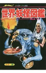 2026年最新】佐藤有文の人気アイテム - メルカリ