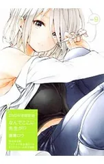 【限定版 DVD付】なんでここに先生が!? 9／蘇募ロウ