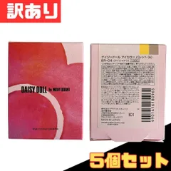 訳あり 5個セット デイジードール アイカラー パレット BR-04 ハニーブラウン アイシャドウ 化粧品 コスメ アイメーク マリークヮント 姉妹ブランド 新品 未使用 人気色 即購入OK お得 格安 爆買 セール まとめ買い【北海道/沖縄/離島発送不可】