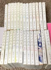 2026年最新】ピアノの森の人気アイテム - メルカリ