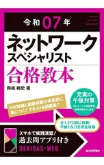 2026年最新】ネットワークスペシャリストの人気アイテム - メルカリ