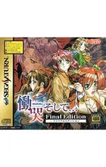 2026年最新】慟哭そして ファイナルの人気アイテム - メルカリ