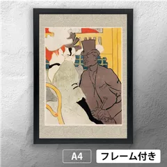 2026年最新】ロートレック リトグラフの人気アイテム - メルカリ