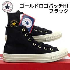 コンバース オール スター ゴールド ロゴパッチ HI 1SE707 ブラック 箱無しお届け
