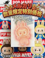 2026年最新】PopMart labubu シークレットの人気アイテム - メルカリ