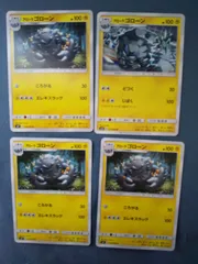 ポケモンカード　ｱﾛｰﾗゴローン　まとめ処分　s-154