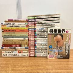 升田幸三 将棋関連書籍 10冊セット！希少絶版本！ - メルカリ