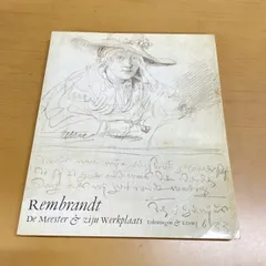 【中古本】レンブラント 素描とエッチングの全貌 (Rembrandt) レンブラント ―エッチング・素描―(V.V.ステッチ解説) / 古本、中古本