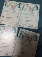 ポケモンカード チラチーノ まとめ処分 s-158