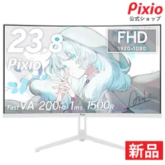 Pixio ピクシオ 【新品】PXC248 Wave White ゲーミングモニター 23.8インチ FHD 200Hz Fast VA 湾曲のサムネイル