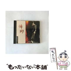 中古】 茶話指月集を読む 宗旦が語るわび茶の逸話集 / 谷端 昭夫 / 淡
