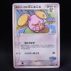 2026年最新】ポケパークのゴニョゴニョの人気アイテム - メルカリ