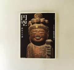 2026年最新】円空の人気アイテム - メルカリ