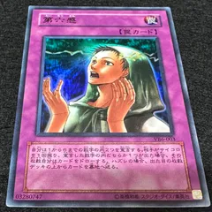 2026年最新】遊戯王 第六感の人気アイテム - メルカリ