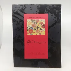 2026年最新】フジ子ヘミングもうひとつの世界展作品集の人気アイテム