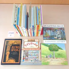 中古絵本　30冊セット　まとめ売り【SH1028】