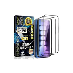 対応 iPhone 15 全面保護 ガラスフィルム iPhone 15 液晶保護フィルム【ガイド枠付き・2枚】日本旭硝子製 指紋防止 飛散防止 硬度9H 貼り付け簡単 自動吸着 気泡防止 撥水撥油 アイフォン15 強化ガラス 6.1インチ 0