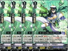 【管理番号3】カードファイト‼︎ヴァンガード,シングルカード,Vシリーズ V-BT11 「蒼騎天嵐」 V/BT11/040R ラジエート・アサルト  4枚