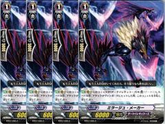 4コン】 カードファイト‼︎ヴァンガード,4コンセット DZ/BT11 武奏烈華