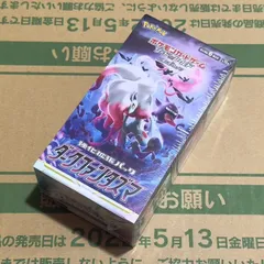 【新品未開封】ポケモンカード ダークファンタズマ BOX シュリンク付き 強化拡張パック ポケカ