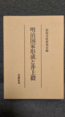 続 日本美術院史 武田道太郎 著（日本美術院創立100周年記念） - メルカリ